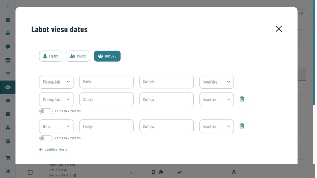 Добавьте гостей