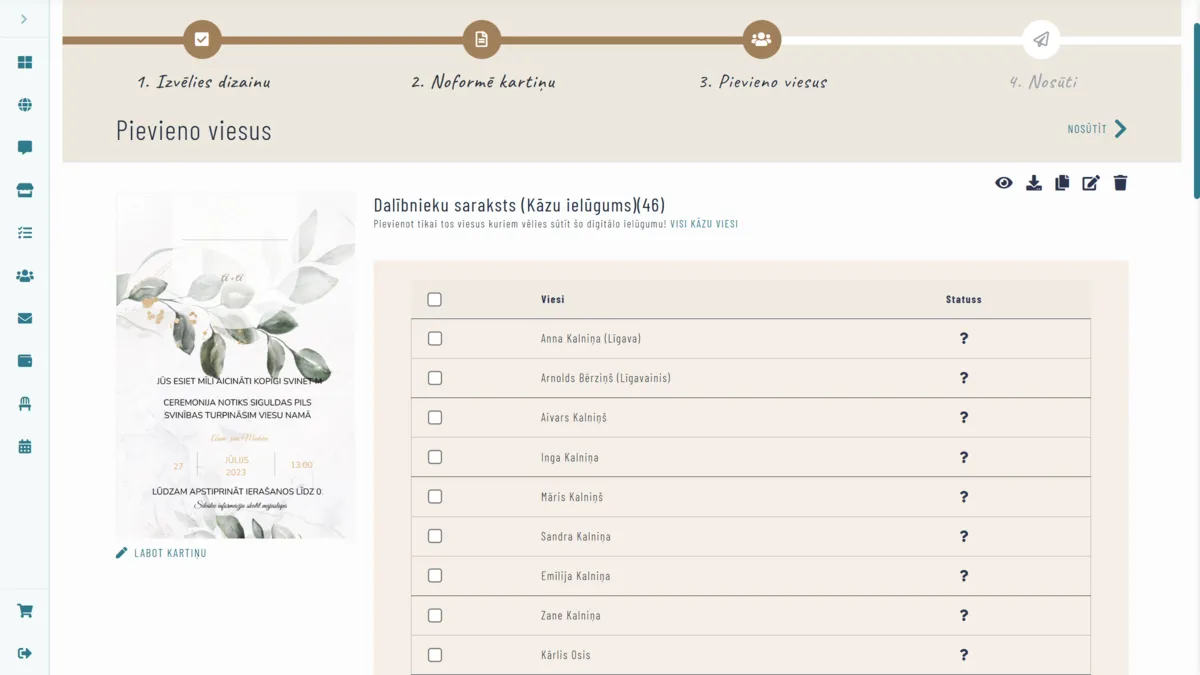 Следите за ответами